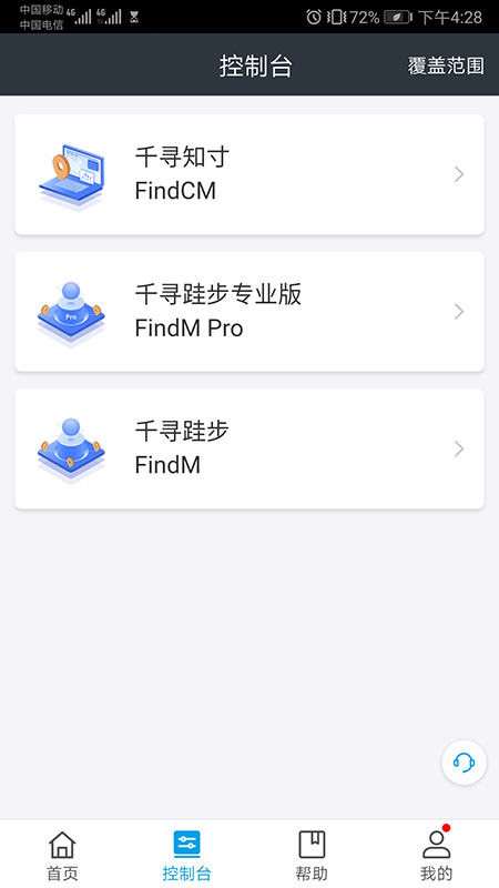 千寻位置 v2.6.9截图1