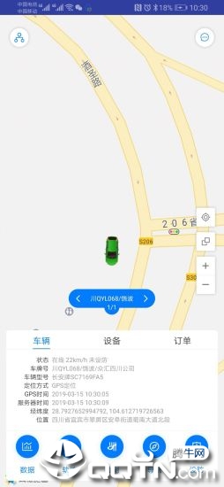 安逸途 v3.3.3截图1