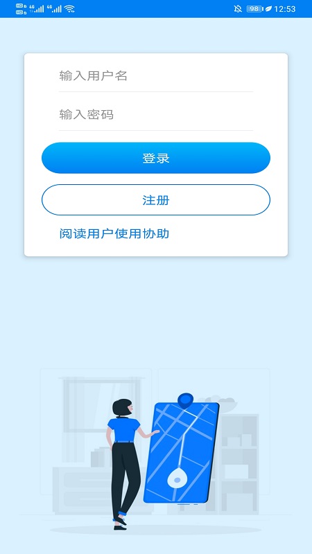 微关爱 v1.0.0截图1