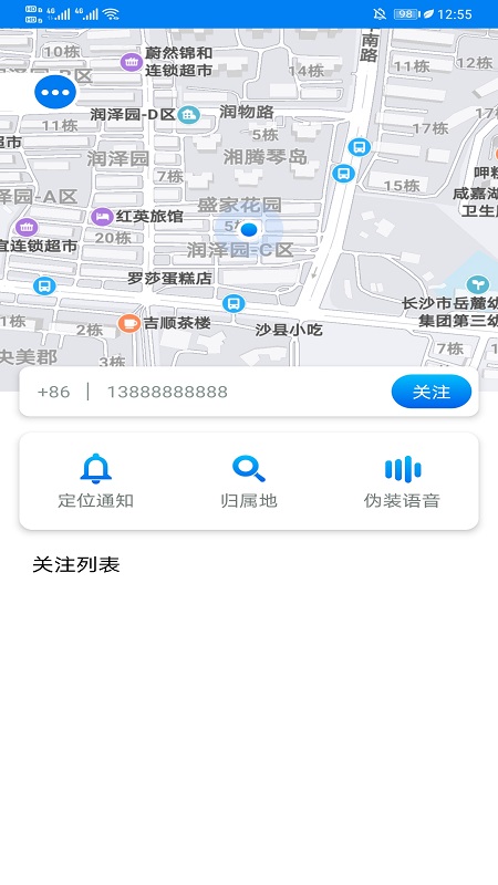 微关爱 v1.0.0截图2