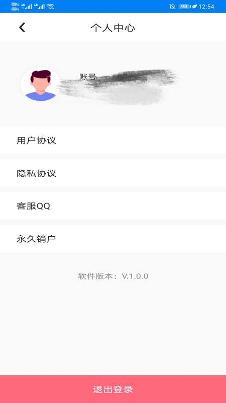 微关爱 v1.0.0截图3