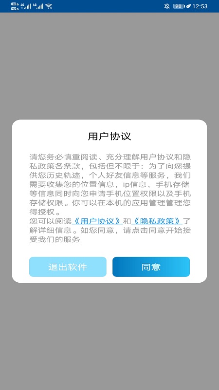 微关爱 v1.0.0截图4