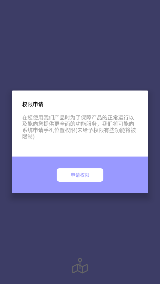 定位侠 v1.0.4截图1