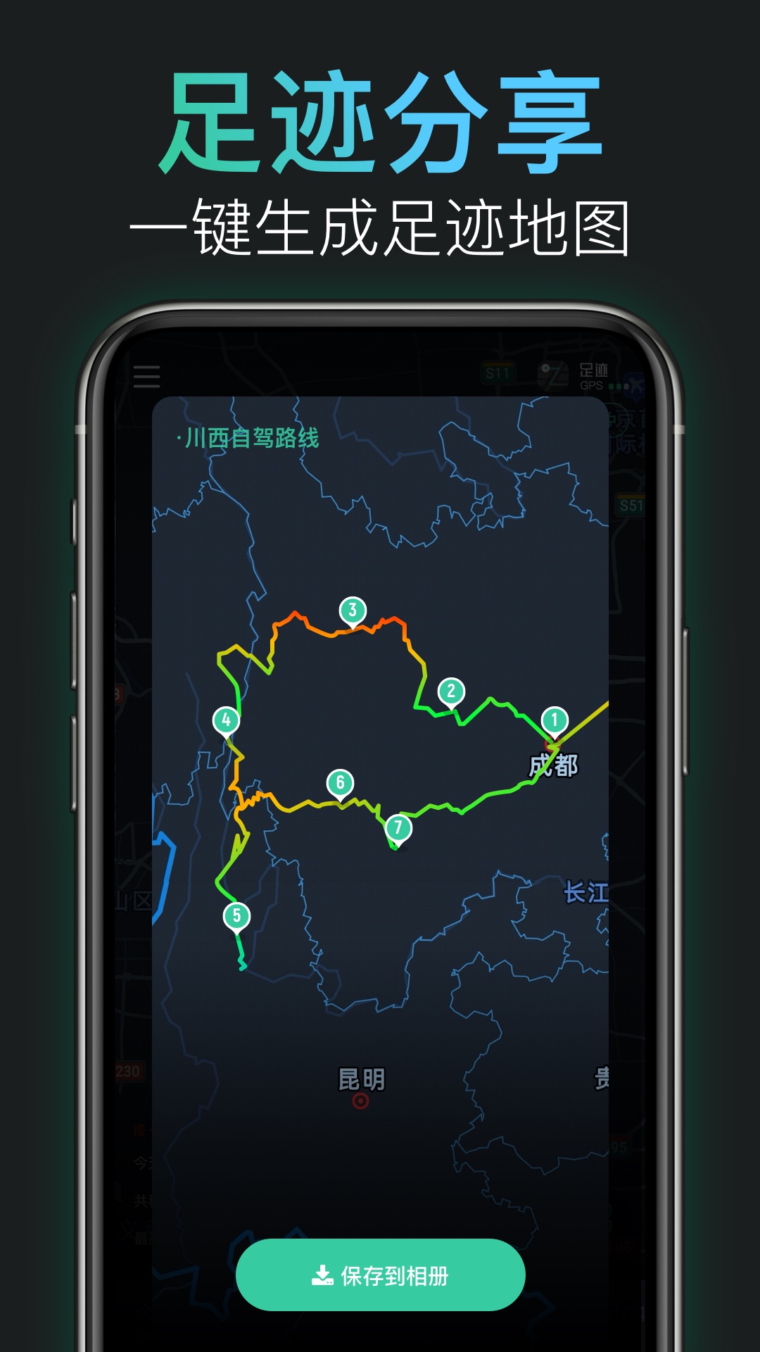 灵敢足迹 v1.4.1截图4