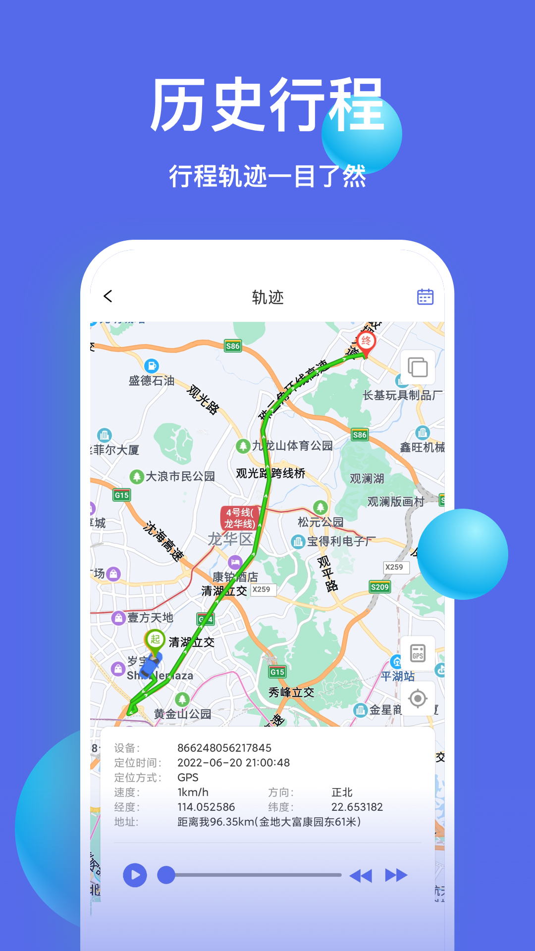 智安星定位 v1.8.2截图4