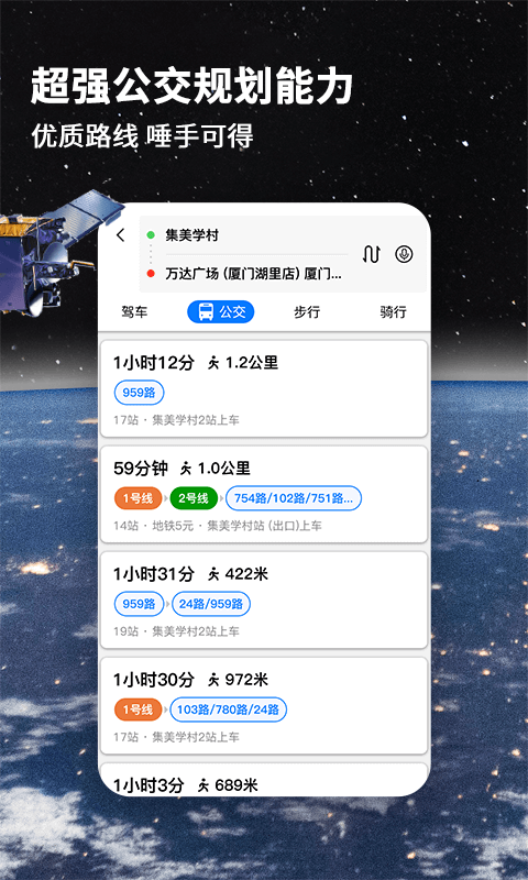 北斗牛导航 v3.2.9截图3