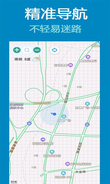 齐齐地图导航 v13.5.7截图1