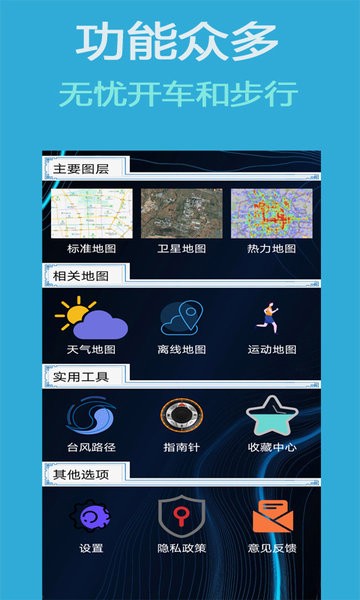 齐齐地图导航 v13.5.7截图2