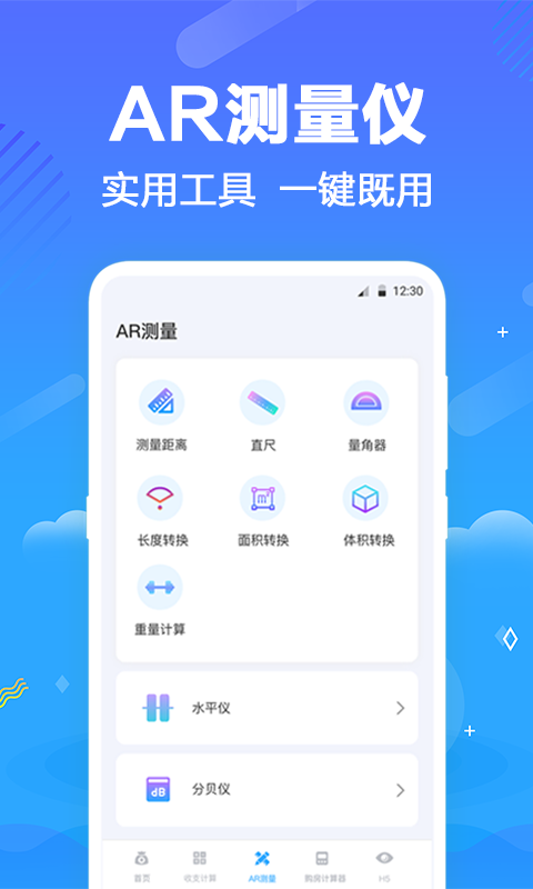 大眼兔 v2.1.7截图3