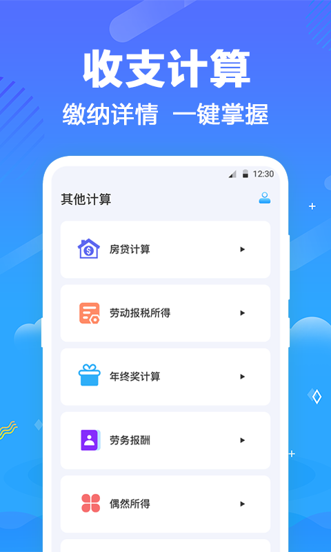 大眼兔 v2.1.7截图4