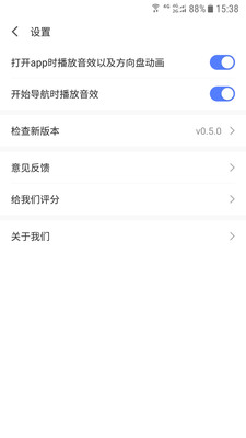 车进京 v7截图4