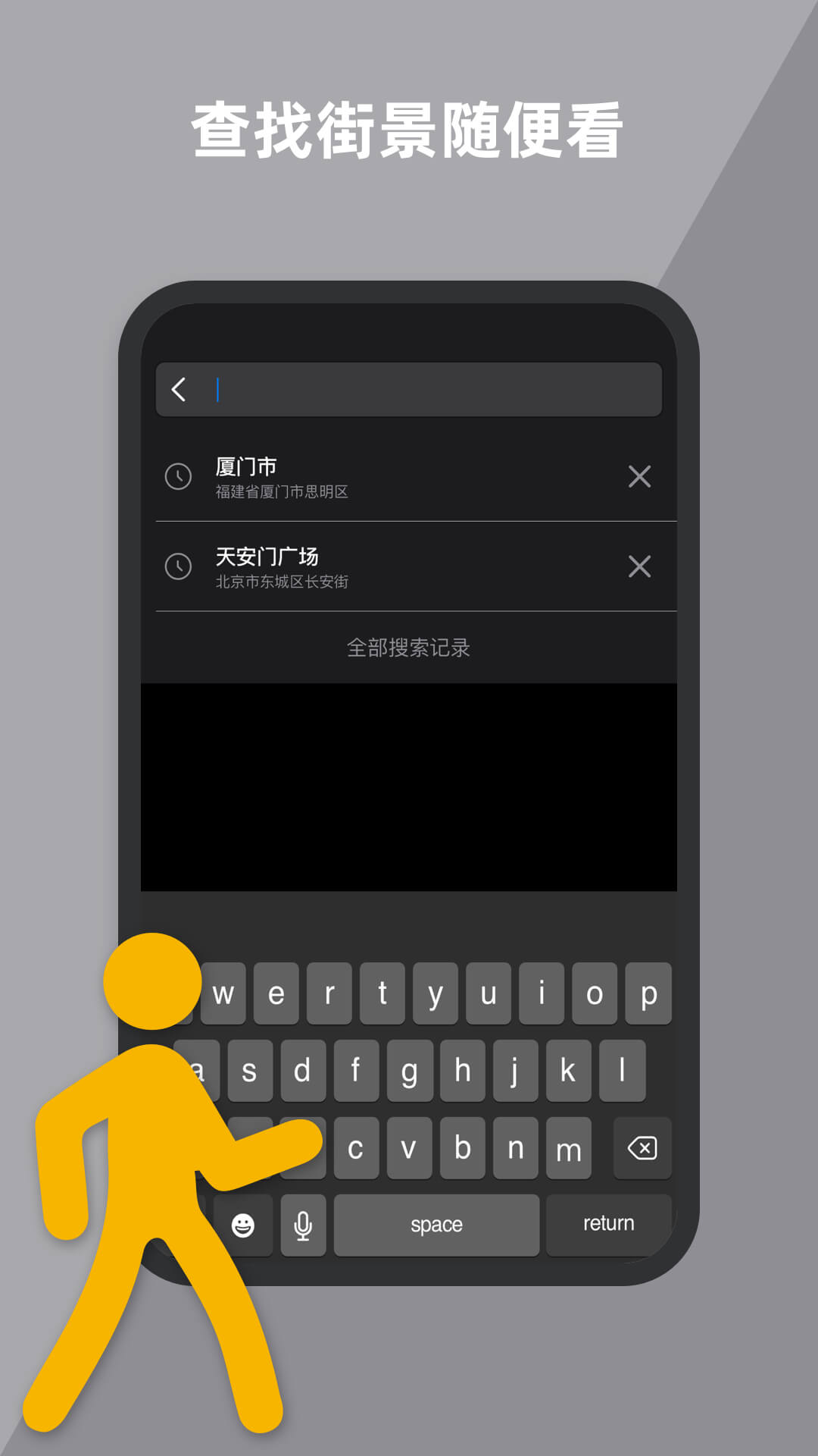 到此一游街景App v2.0.3截图3