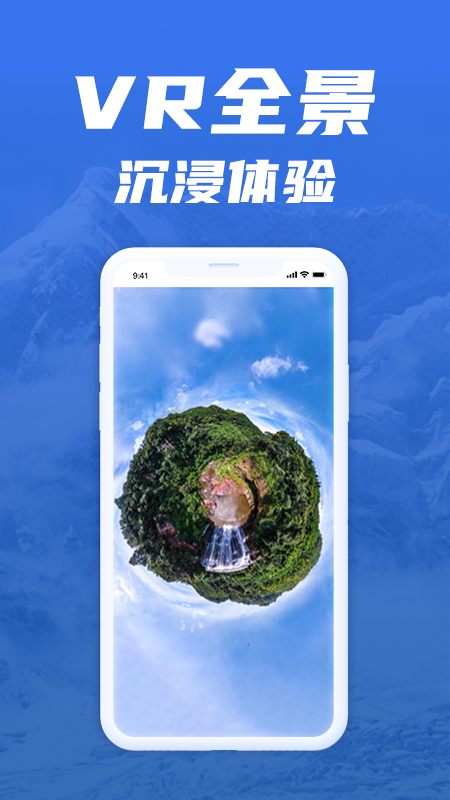 免费版世界旅游街景地图 v1.2.9截图2