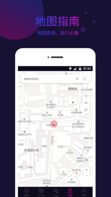 标准指南针 v1.2.6截图3