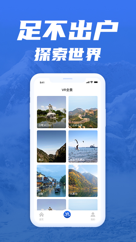 免费版世界旅游街景地图 v1.2.9截图3