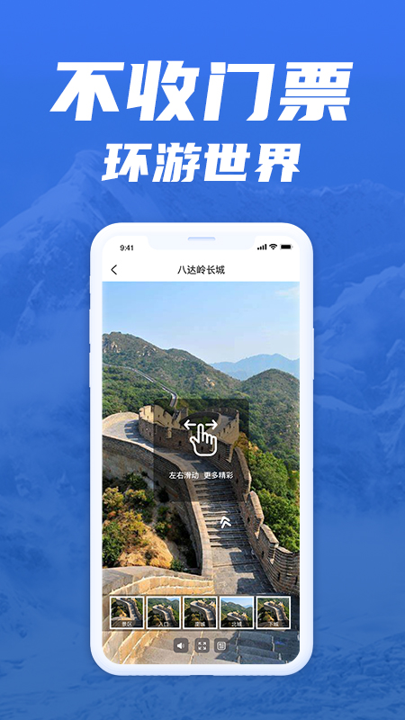 免费版世界旅游街景地图 v1.2.9截图5