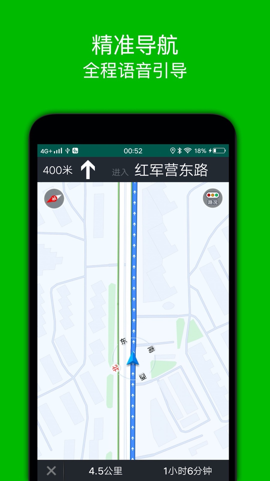 步行导航 v1.8截图4