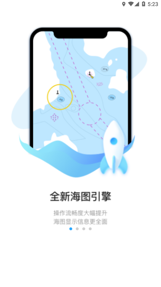 海e行 v4.1.15截图1