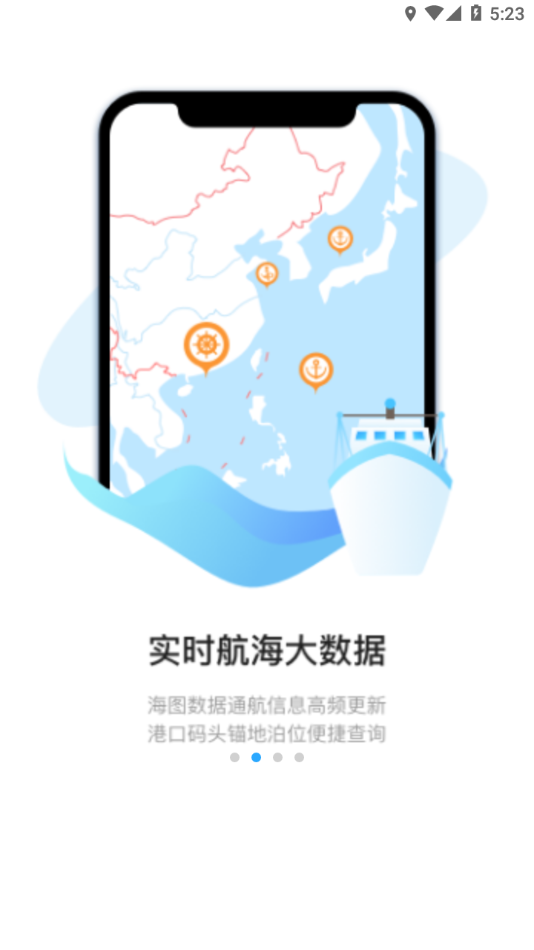 海e行 v4.1.15截图2