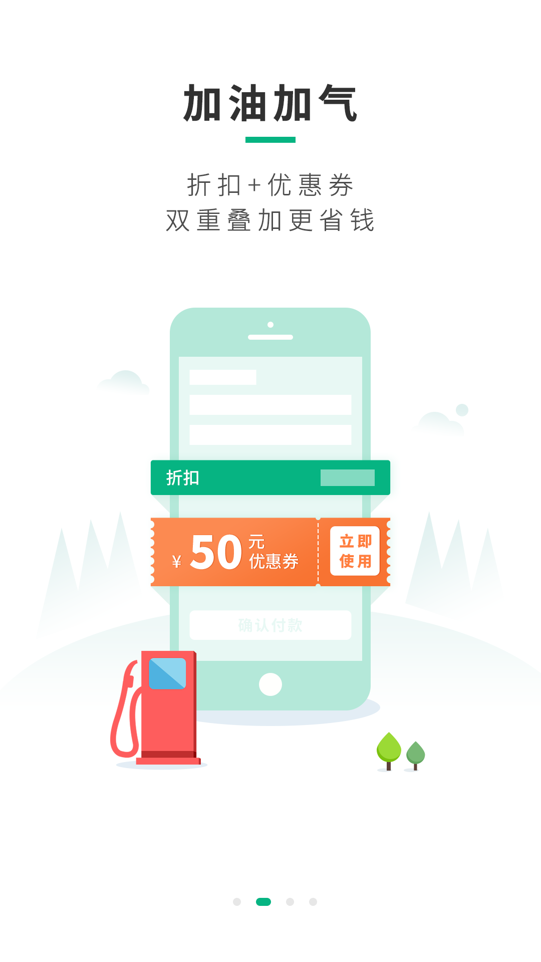 司集lng加气站 v7.1.9截图1