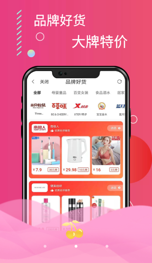 蓝樱优品 v0.0.13截图2