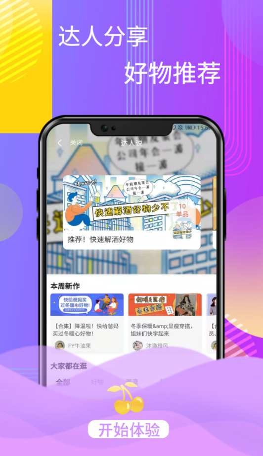 蓝樱优品 v0.0.13截图3