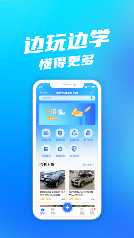 聚车网二手车 v1.0.2截图1