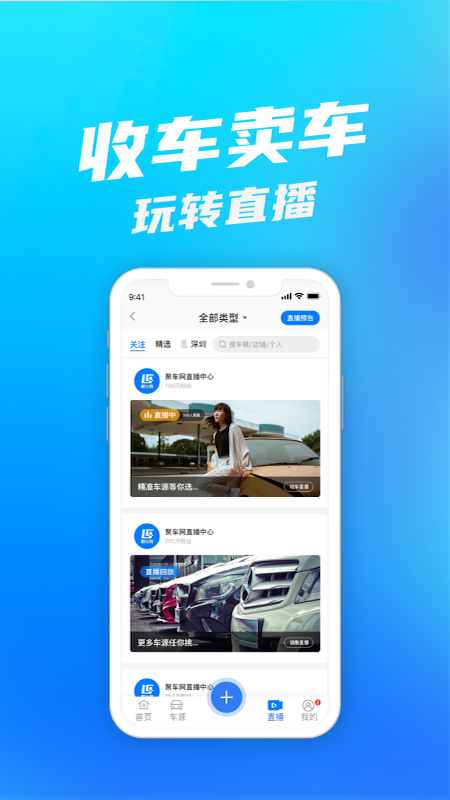 聚车网二手车 v1.0.2截图2