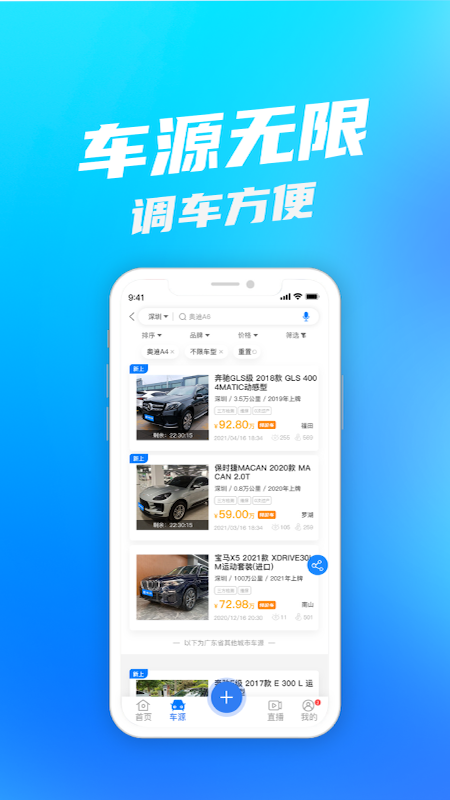 聚车网二手车 v1.0.2截图3