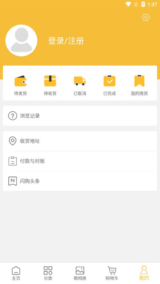 55闪购 v1.0.11截图3