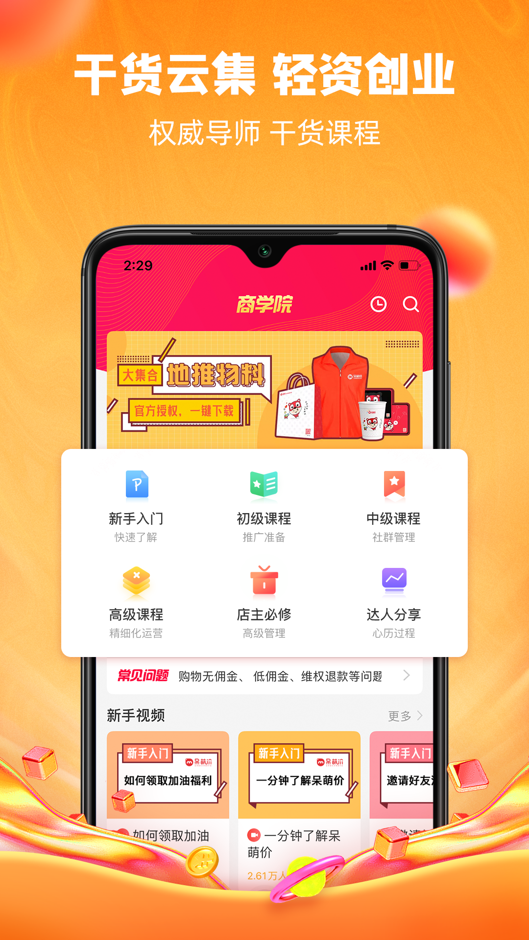 爱领券商城 v1.5.1截图4