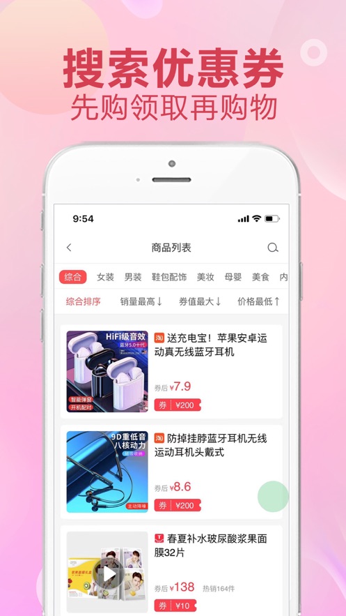 九州聚返 v1.0.75截图1