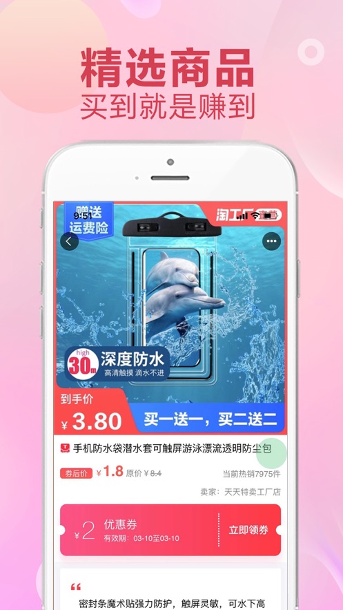 九州聚返 v1.0.75截图3