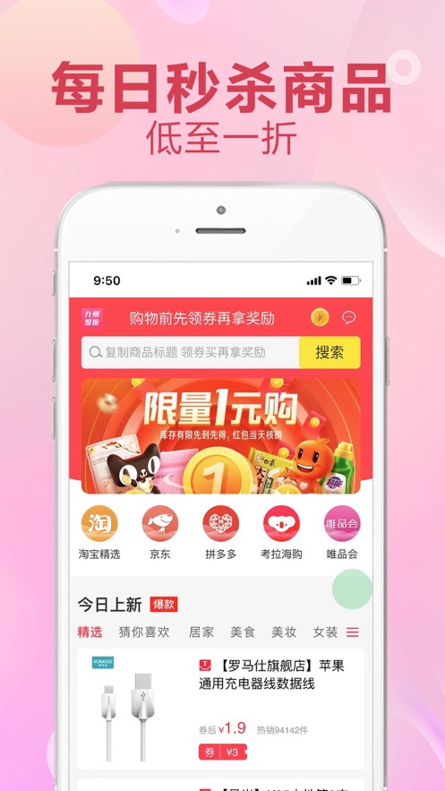 九州聚返 v1.0.75截图4