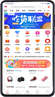 好学惠 v1.2.0截图1