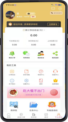 好学惠 v1.2.0截图2