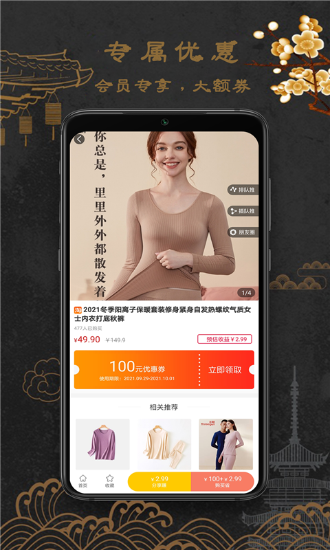 福连生活 v1.0.3截图3