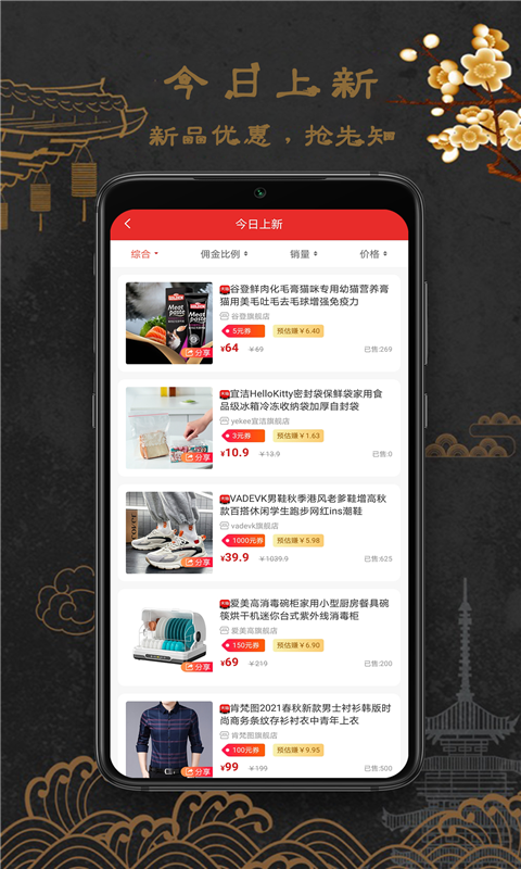 福连生活 v1.0.3截图4