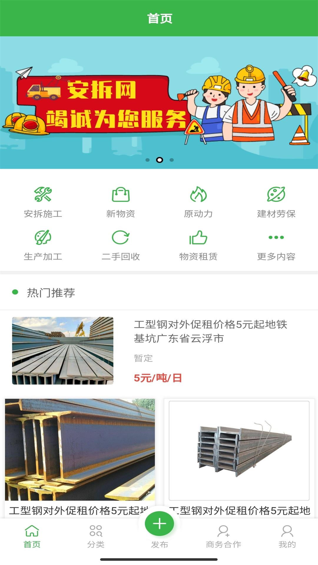 安拆网 v1.02截图1