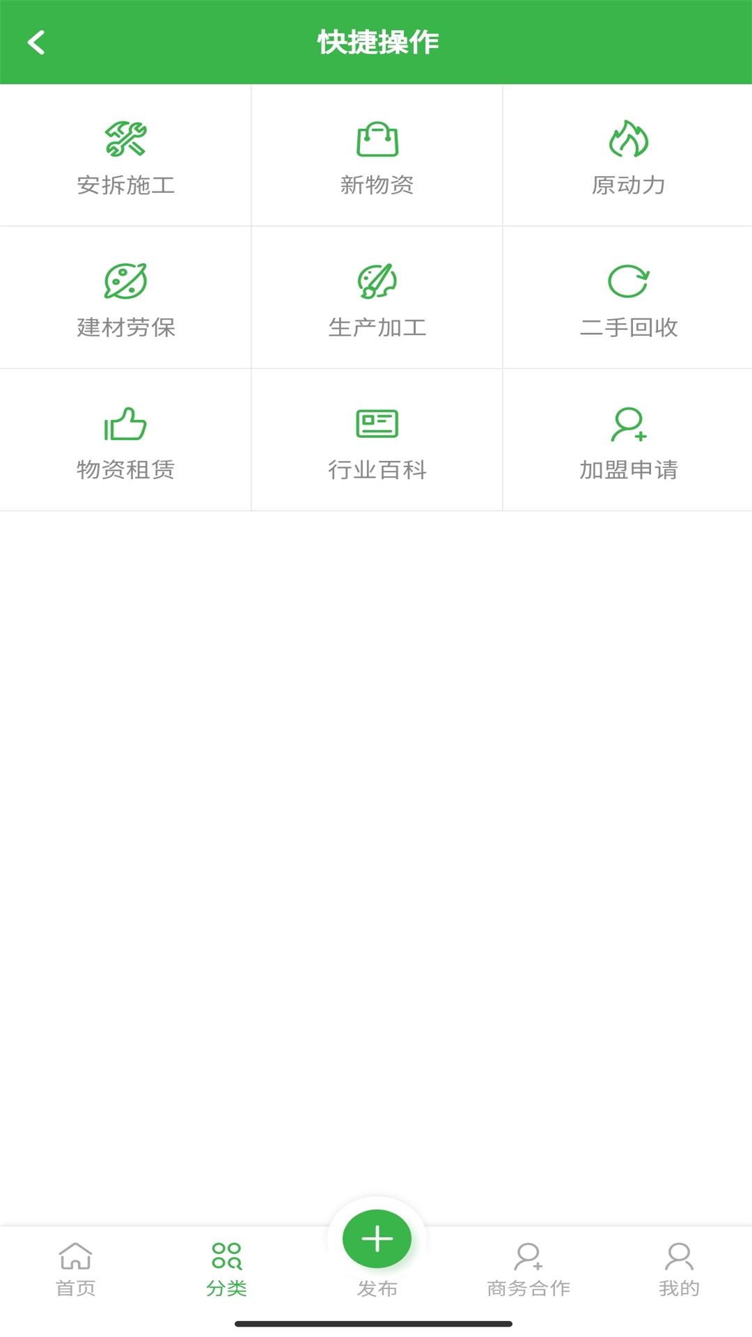 安拆网 v1.02截图3