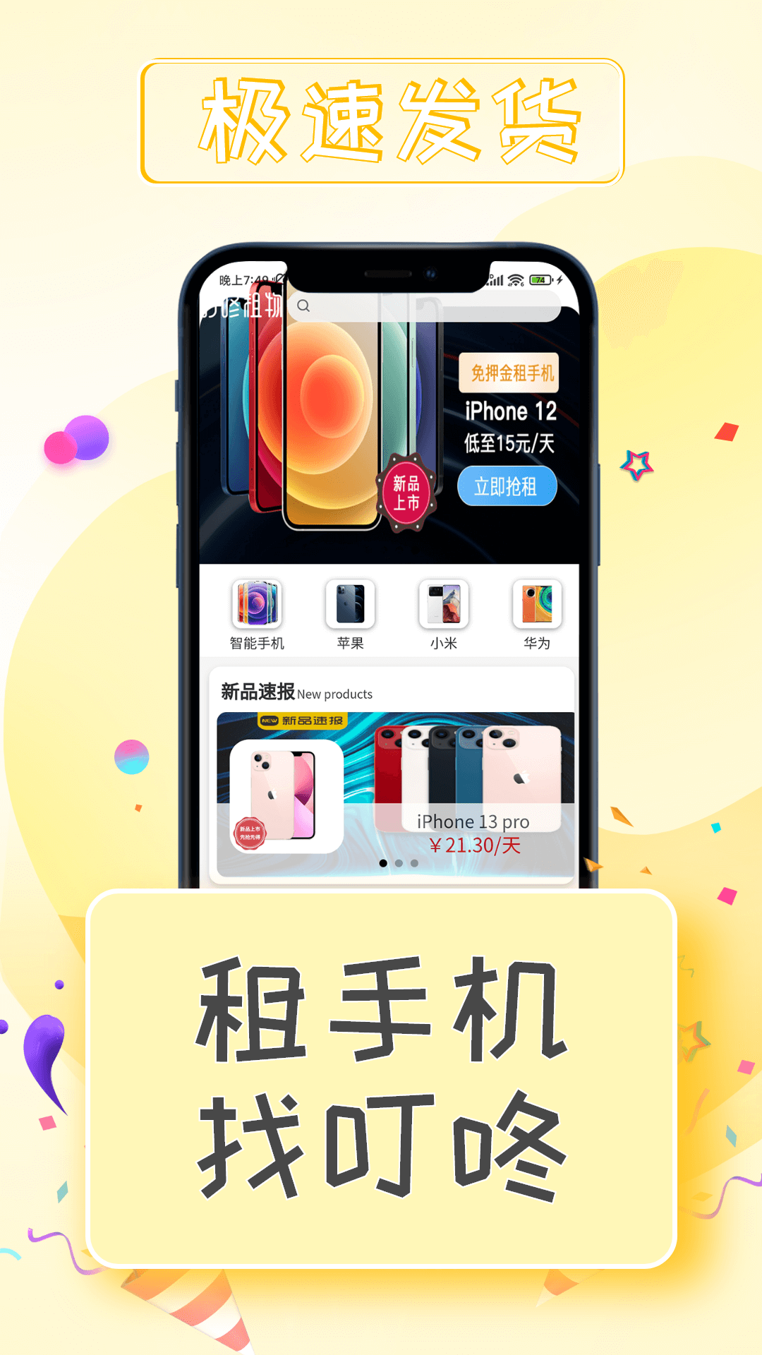 叮咚租物 v1.0.0截图4