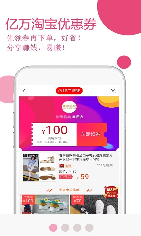 玫瑰返利联盟 v4.6.6截图2