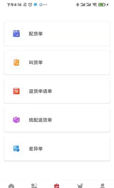 新货多安卓版 v2.2.9截图3