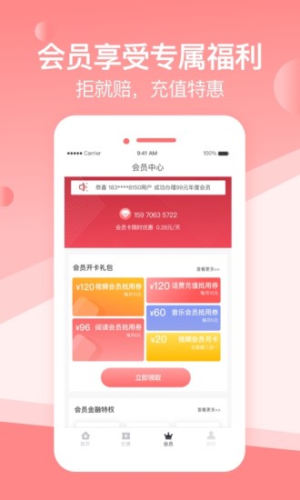 山桃街 v2.0.1_release截图1