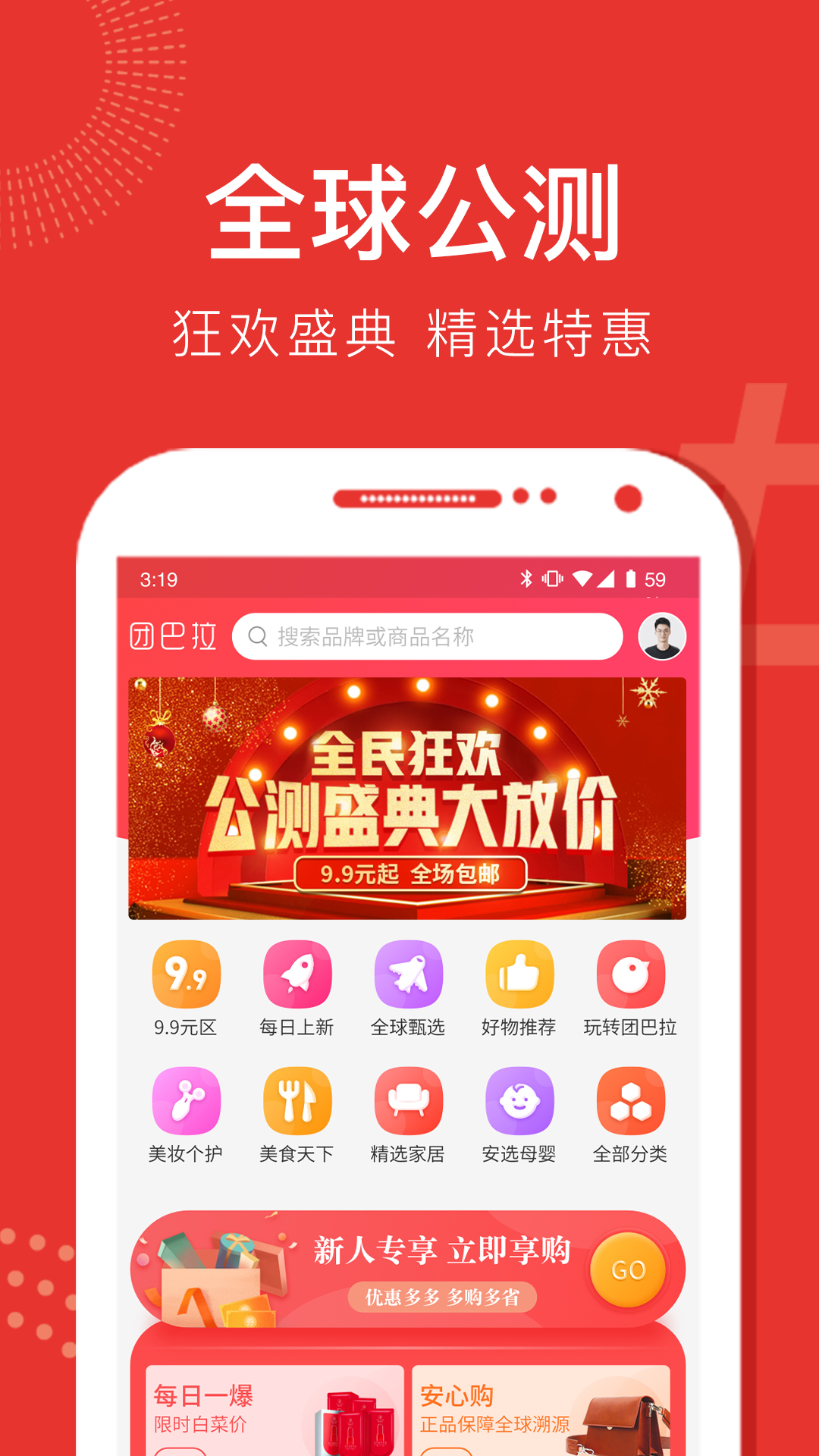 团巴拉 v1.6.2截图2