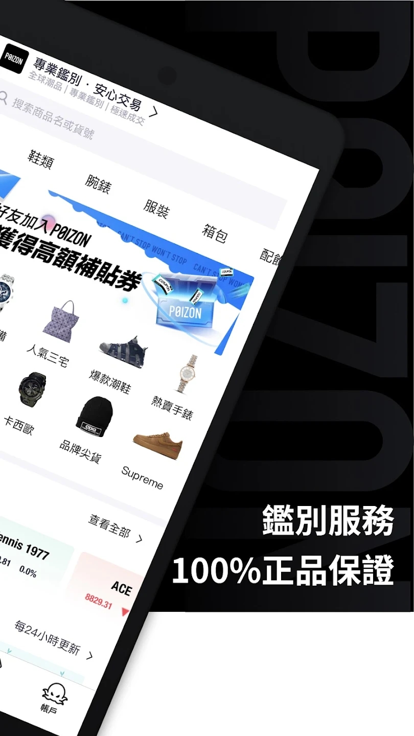 POIZON得物谷歌市场版 v2.4.350截图2