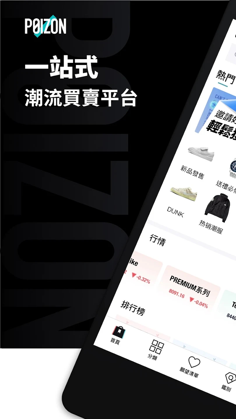 POIZON得物谷歌市场版 v2.4.350截图3