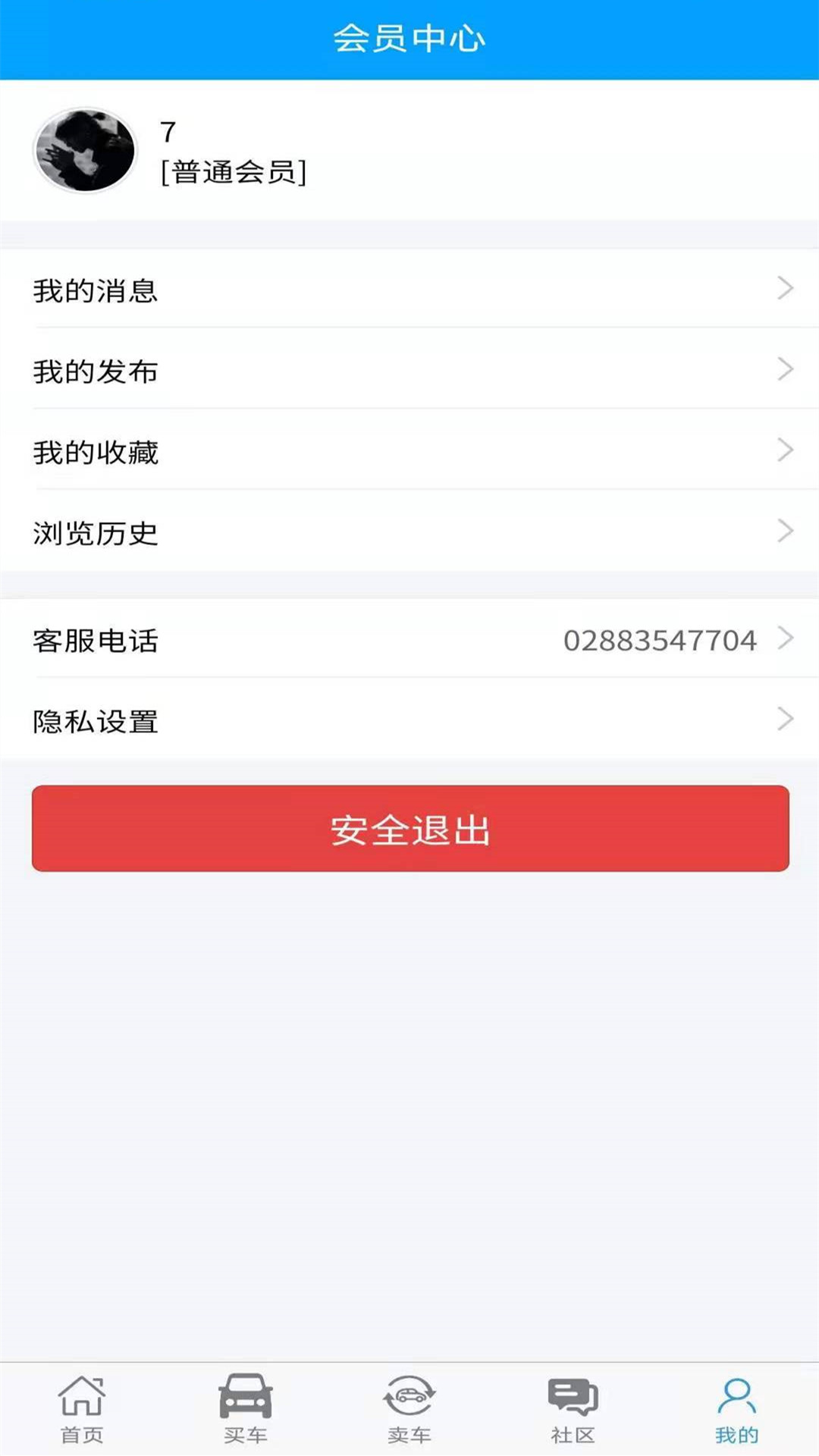 我的工程机械网 v0.5.268截图3