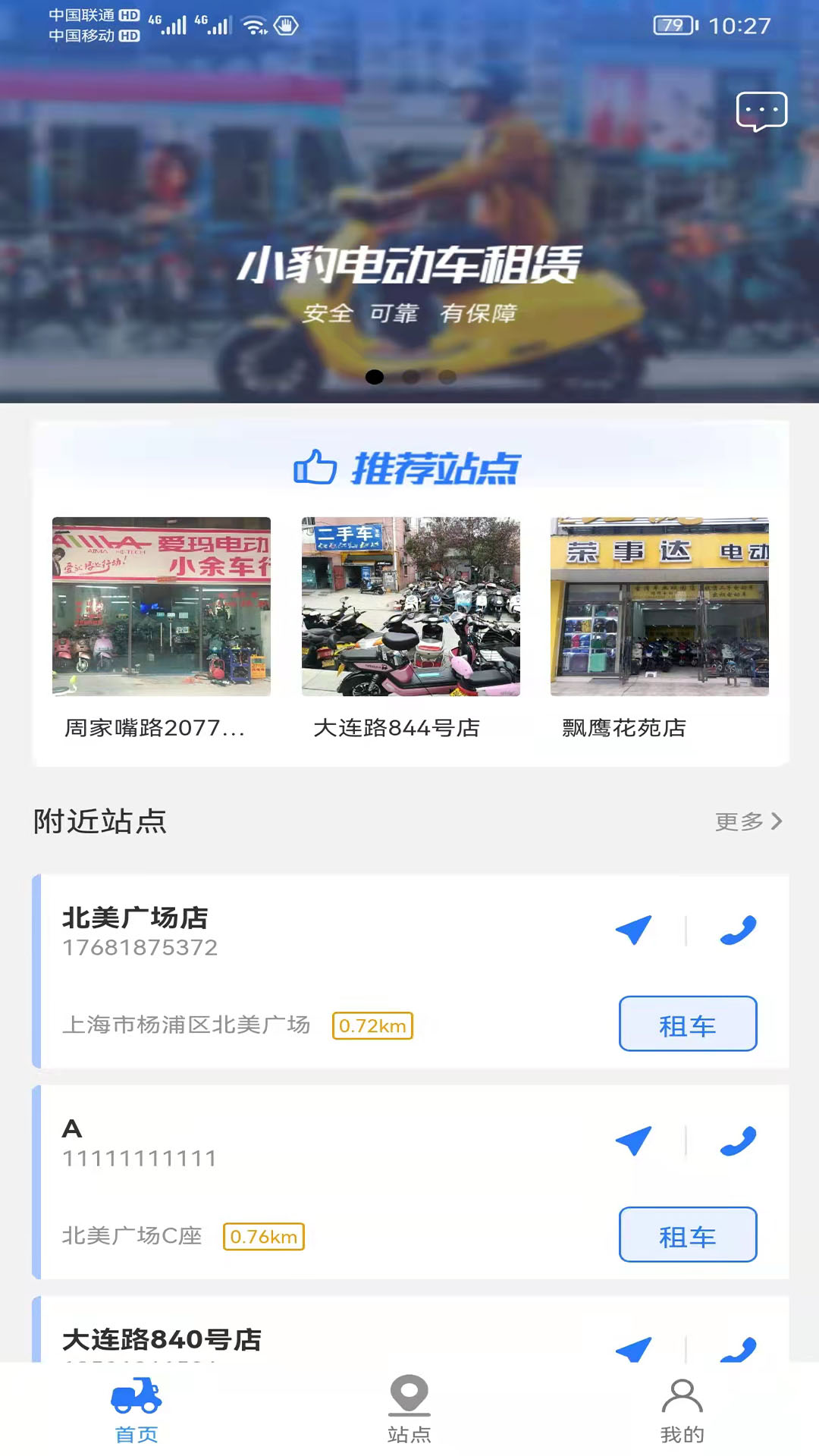 小豹租赁 v1.0.36截图3