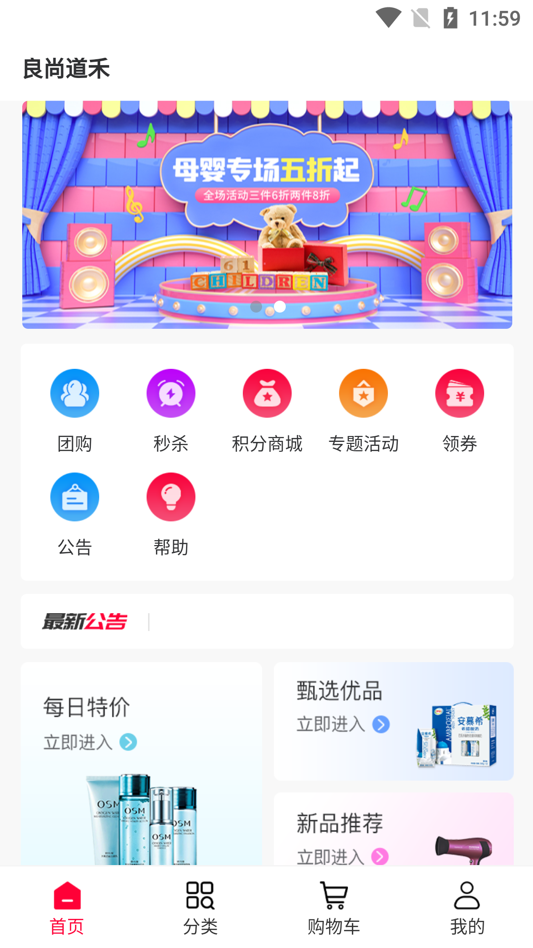 良尚道禾 v1.0.3截图3